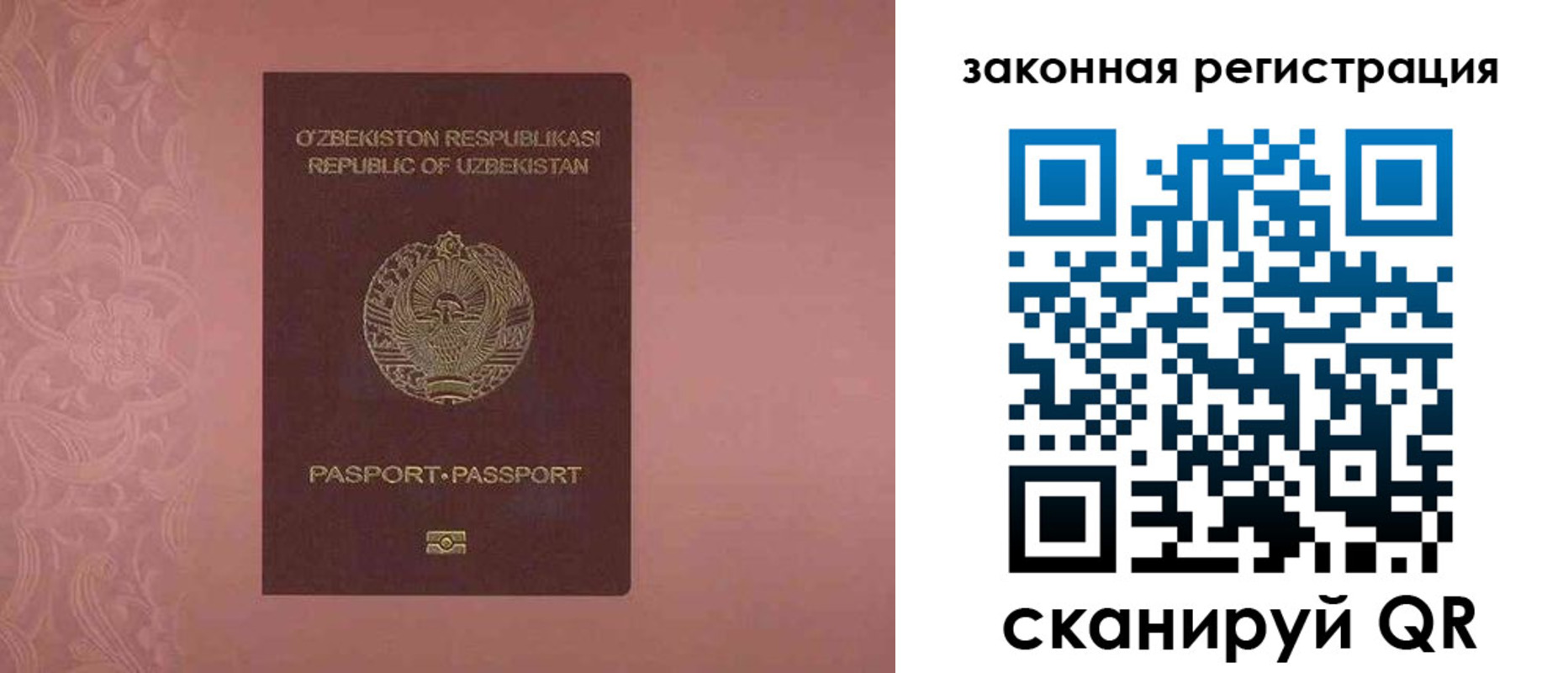 прописка регистрация в Кораблино