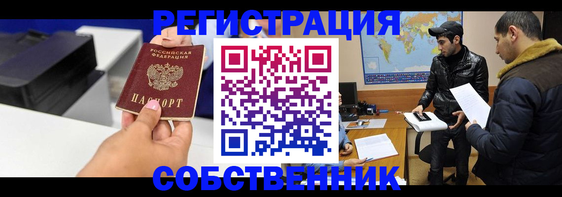 временная регистрация законно в Кораблино