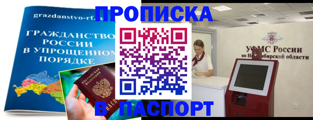 прописка от собственника в Кораблино