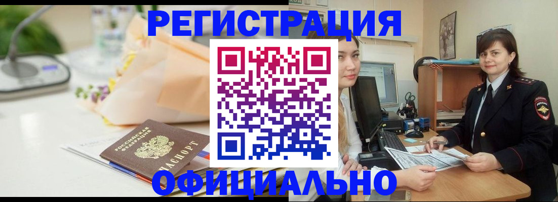 где прописаться в Кораблино