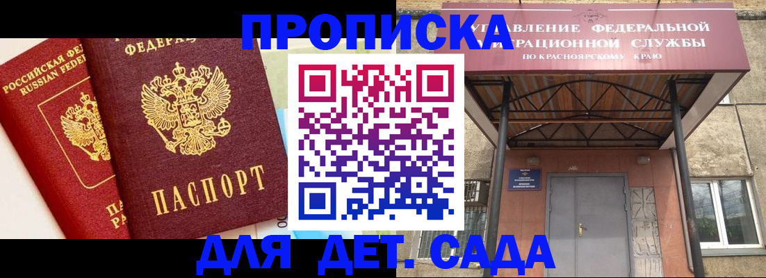 прописка от собственника в Кораблино